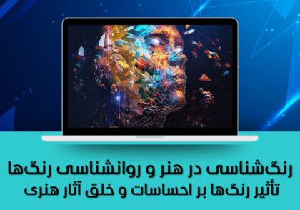 رنگ