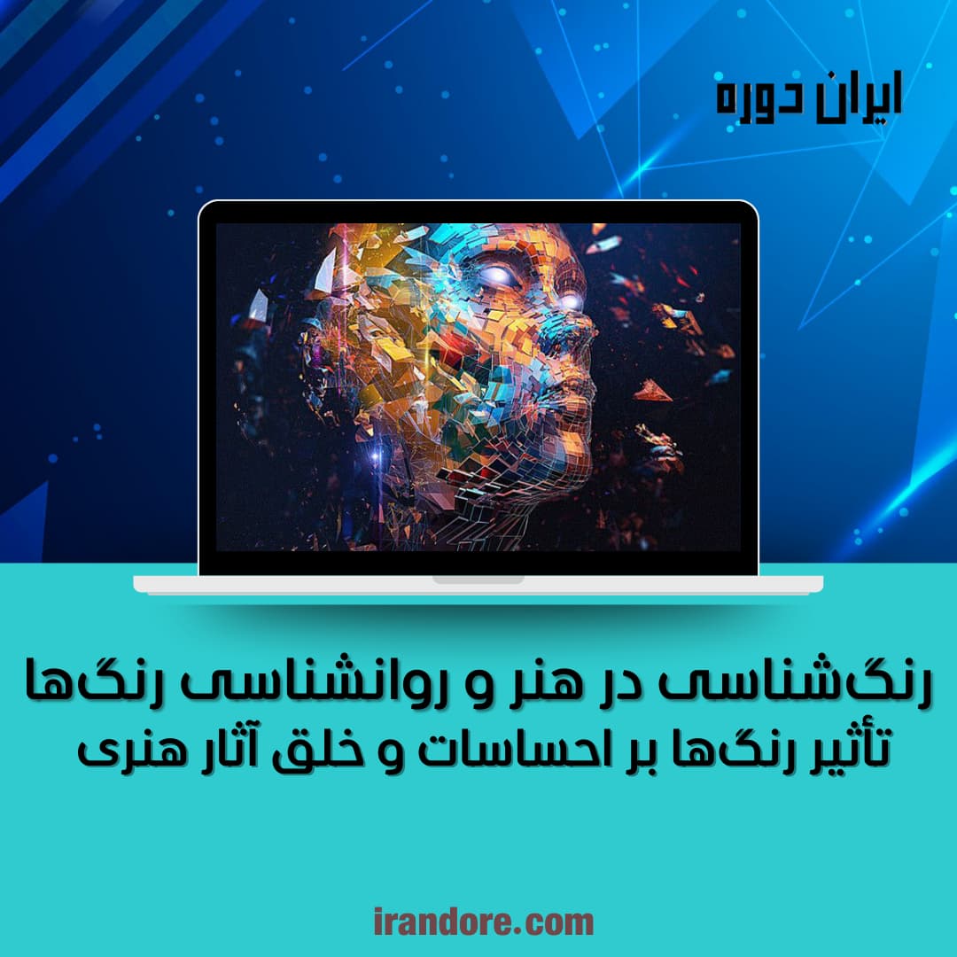 رنگ