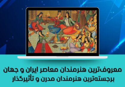هنرمندان