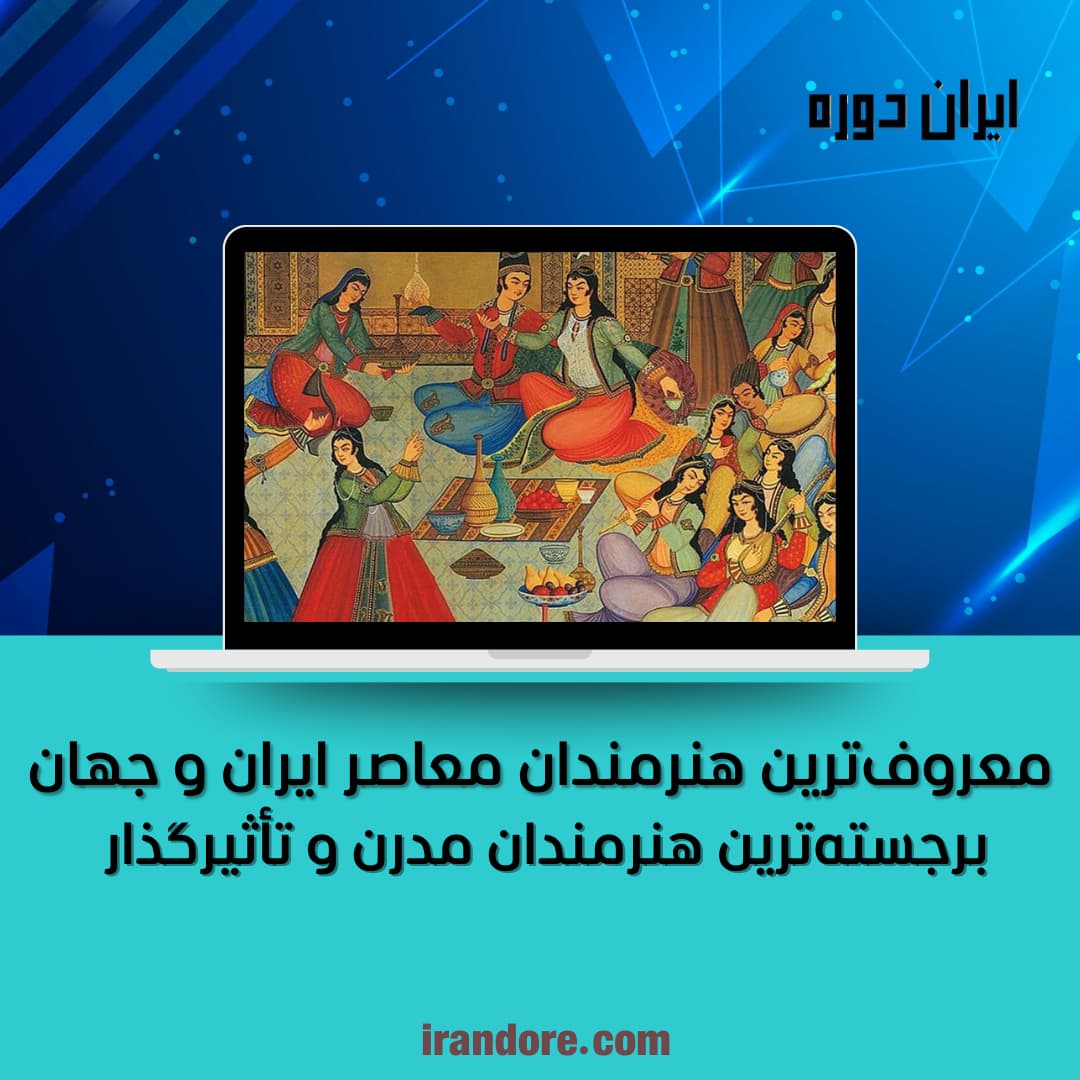 هنرمندان