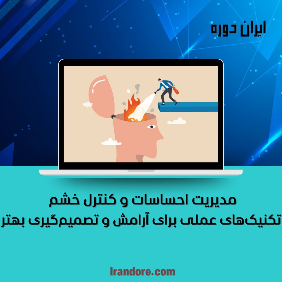تکنیک‌های عملی برای آرامش و تصمیم‌گیری بهتر
