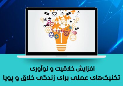 نواوری