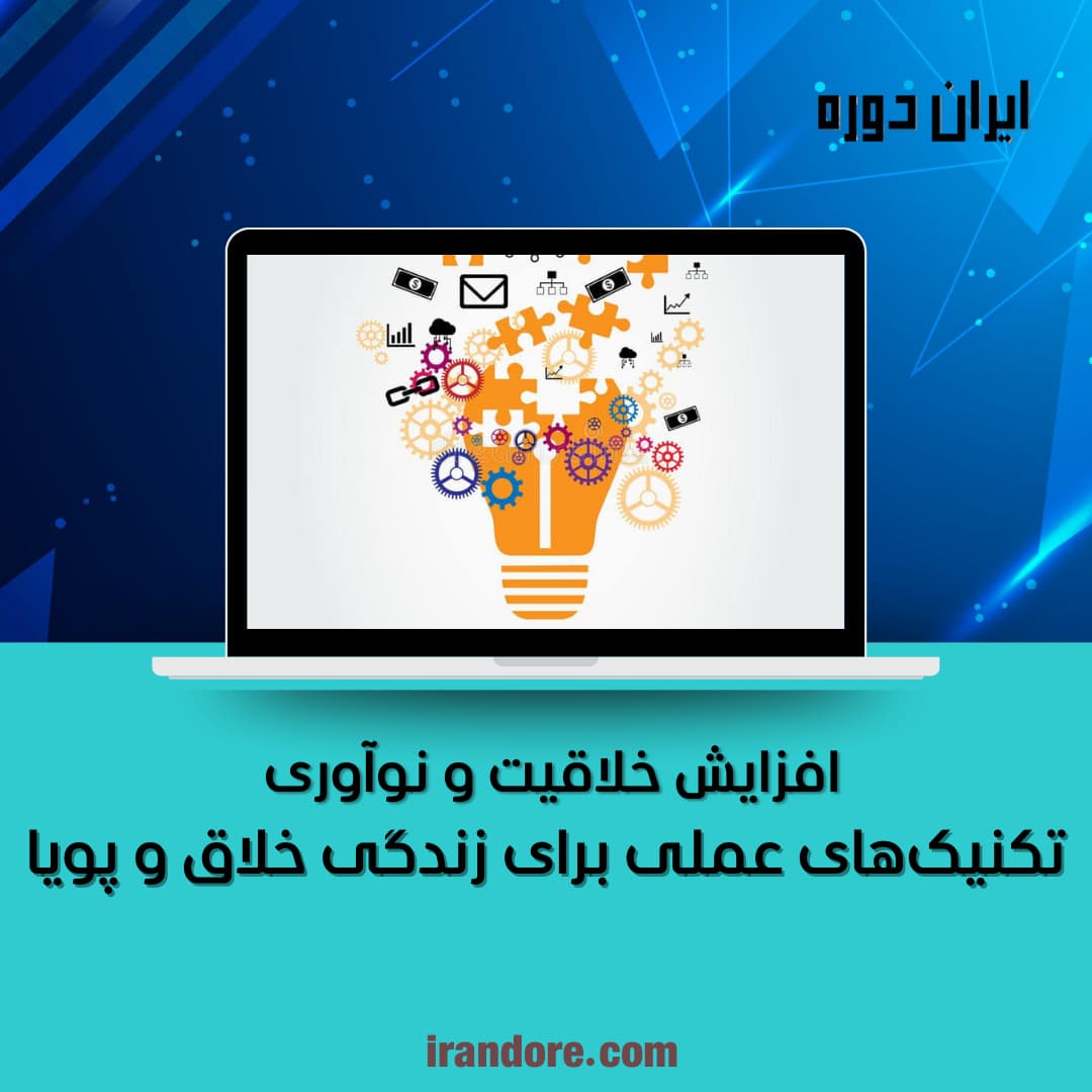 نواوری