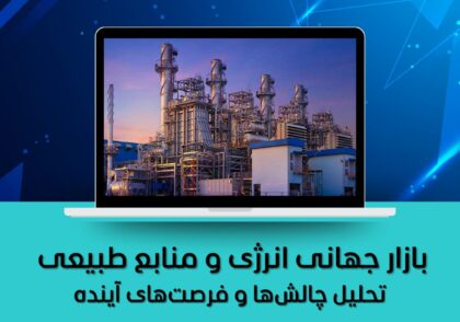 منابع طبیعی