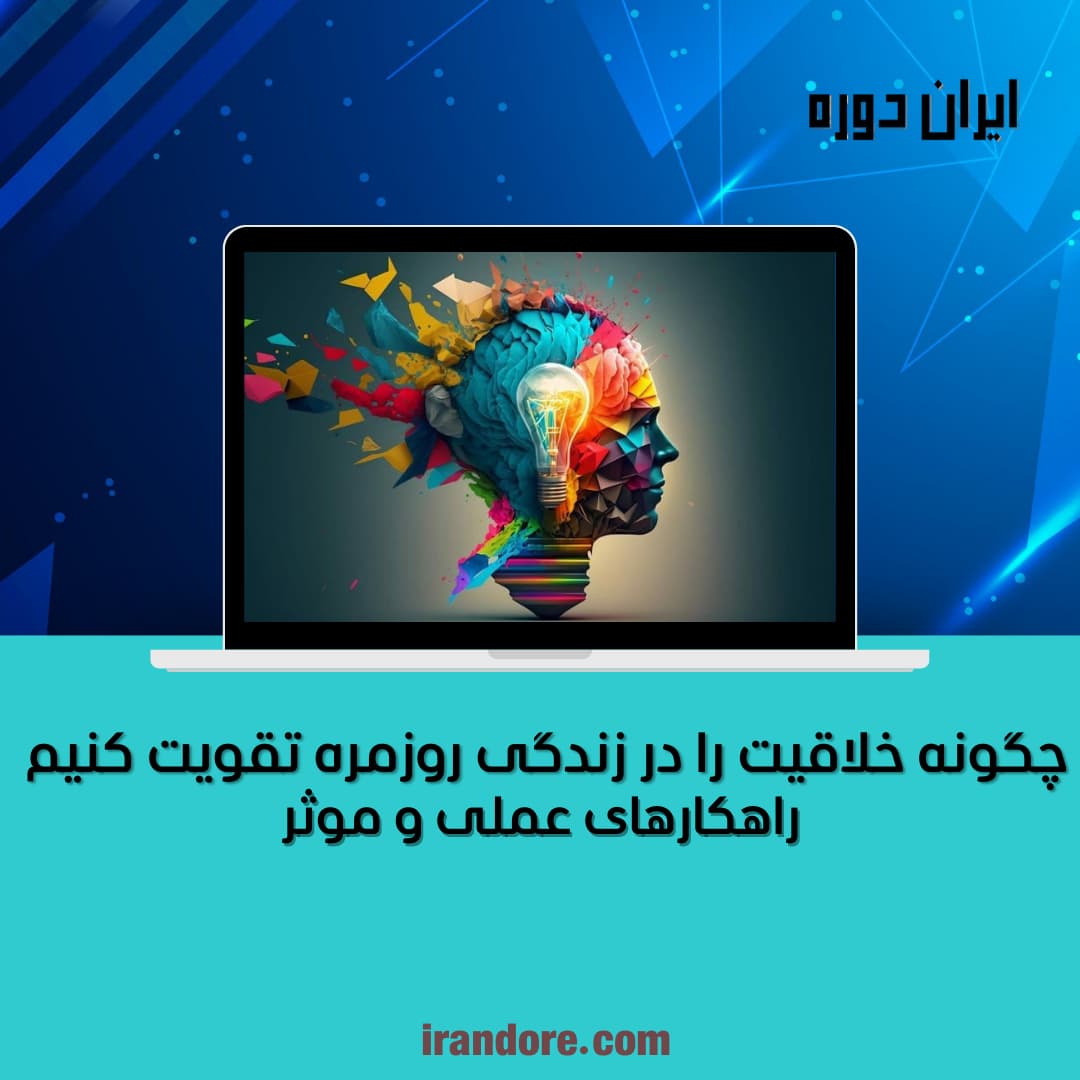 راهکارهای عملی و موثر