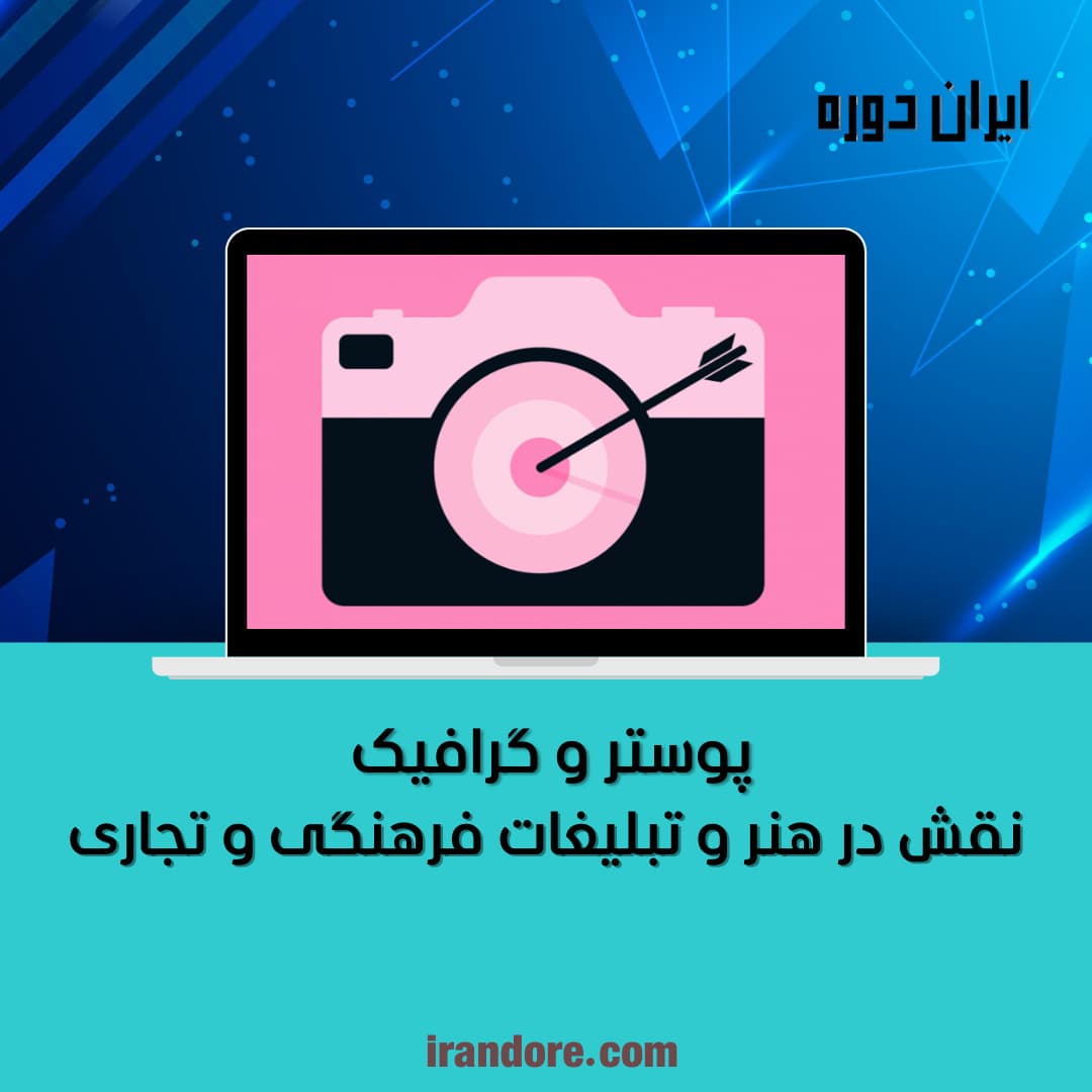 نقش در هنر و تبلیغات فرهنگی و تجاری