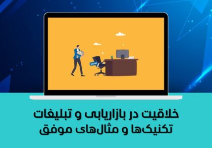 خلاقیت