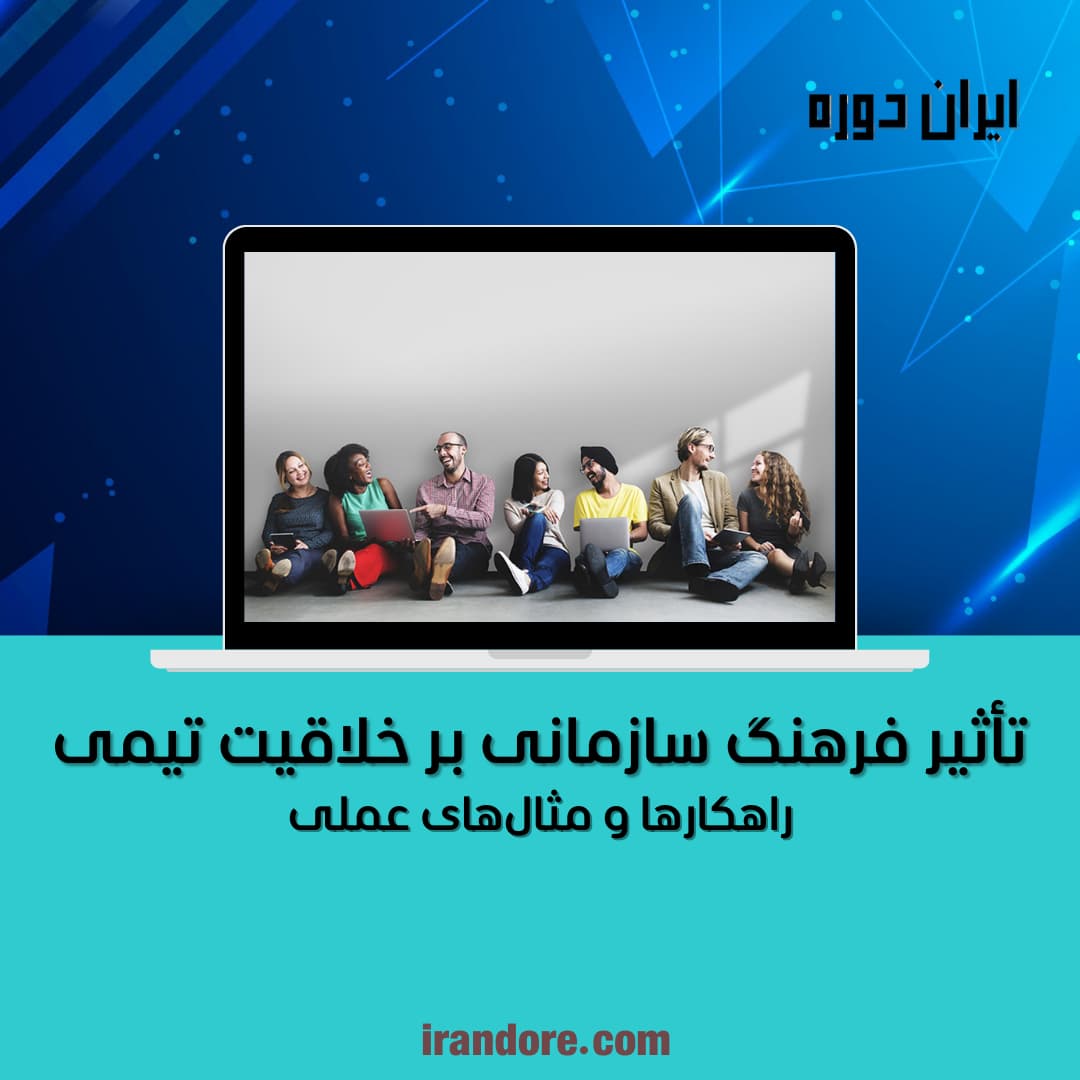 راهکارها و مثال‌های عملی