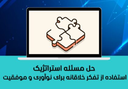 نوآوری