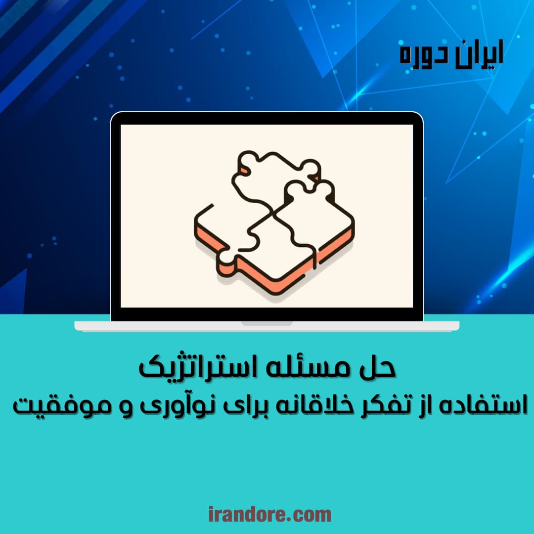 نوآوری