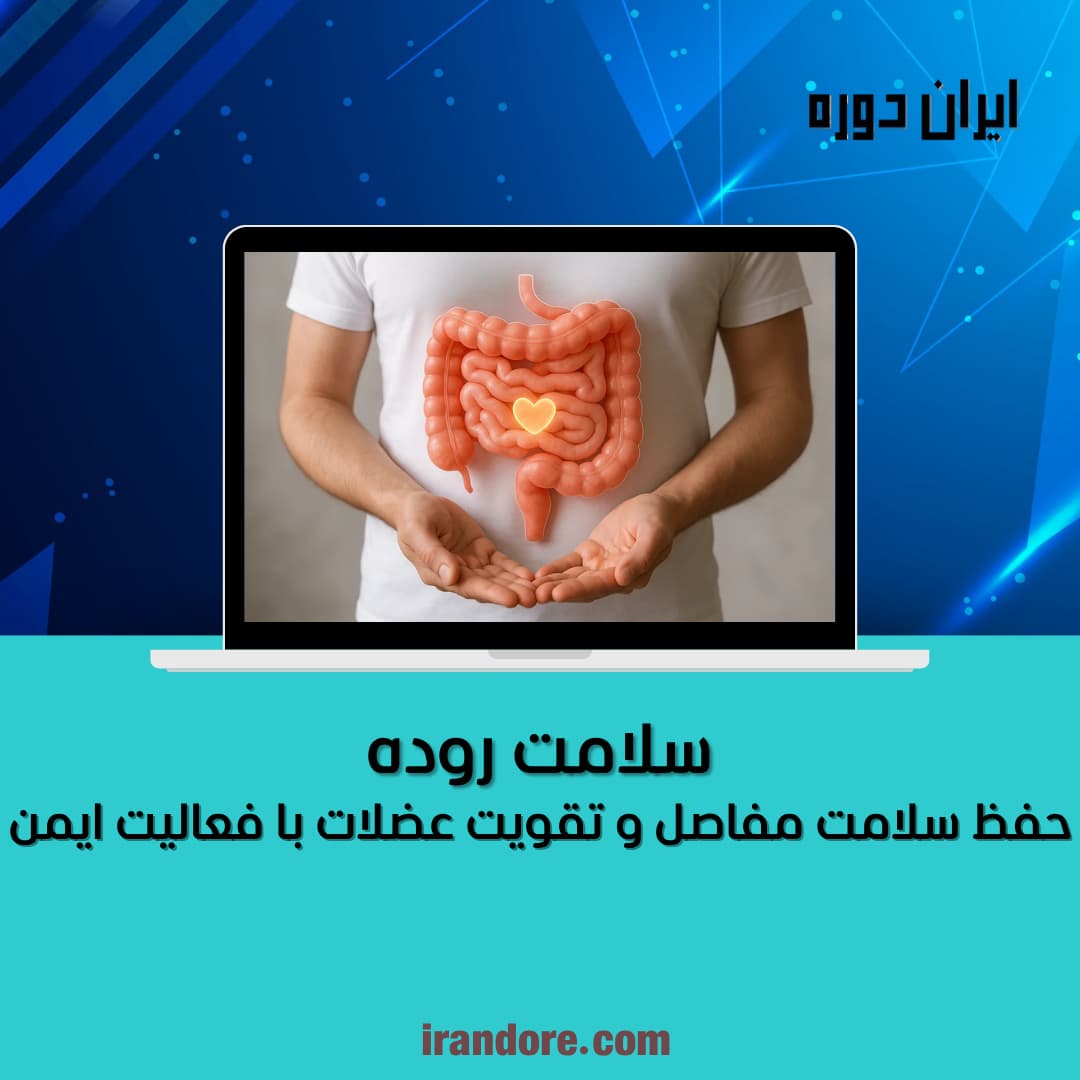 تاثیر میکروبیوم بر خلق و خو و عملکرد مغز