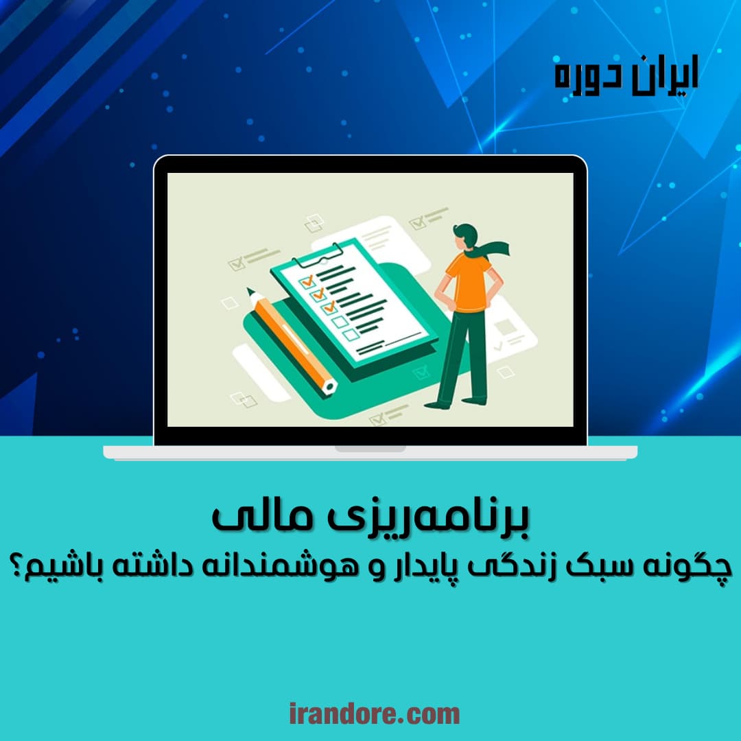 چگونه سبک زندگی پایدار و هوشمندانه داشته باشیم؟