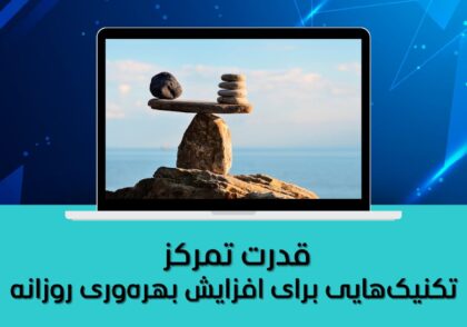 تمرکز