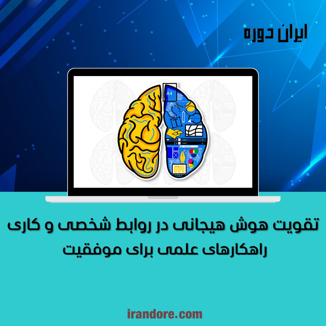 راهکارهای علمی برای موفقیت