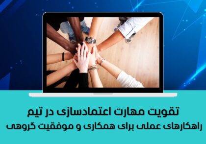 ۵. بازخورد مؤثر و سازنده