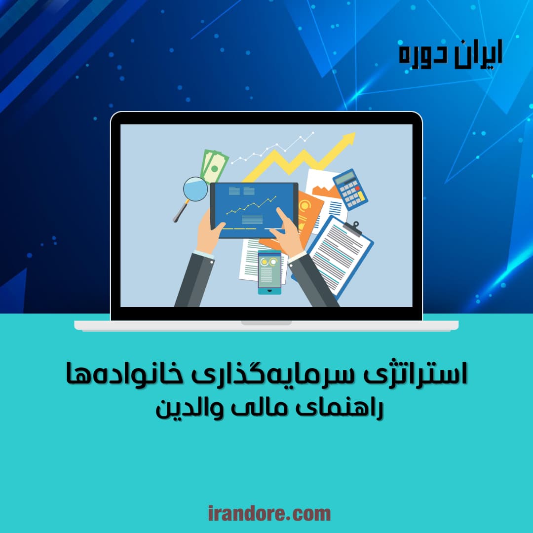 خانواده