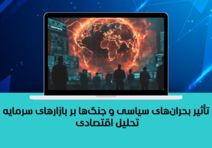استراتژی‌های سرمایه‌گذاری برای دوران بازنشستگی