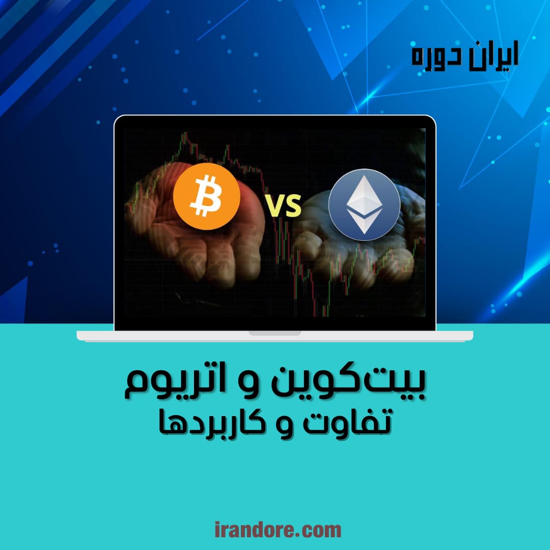 بیت کوین