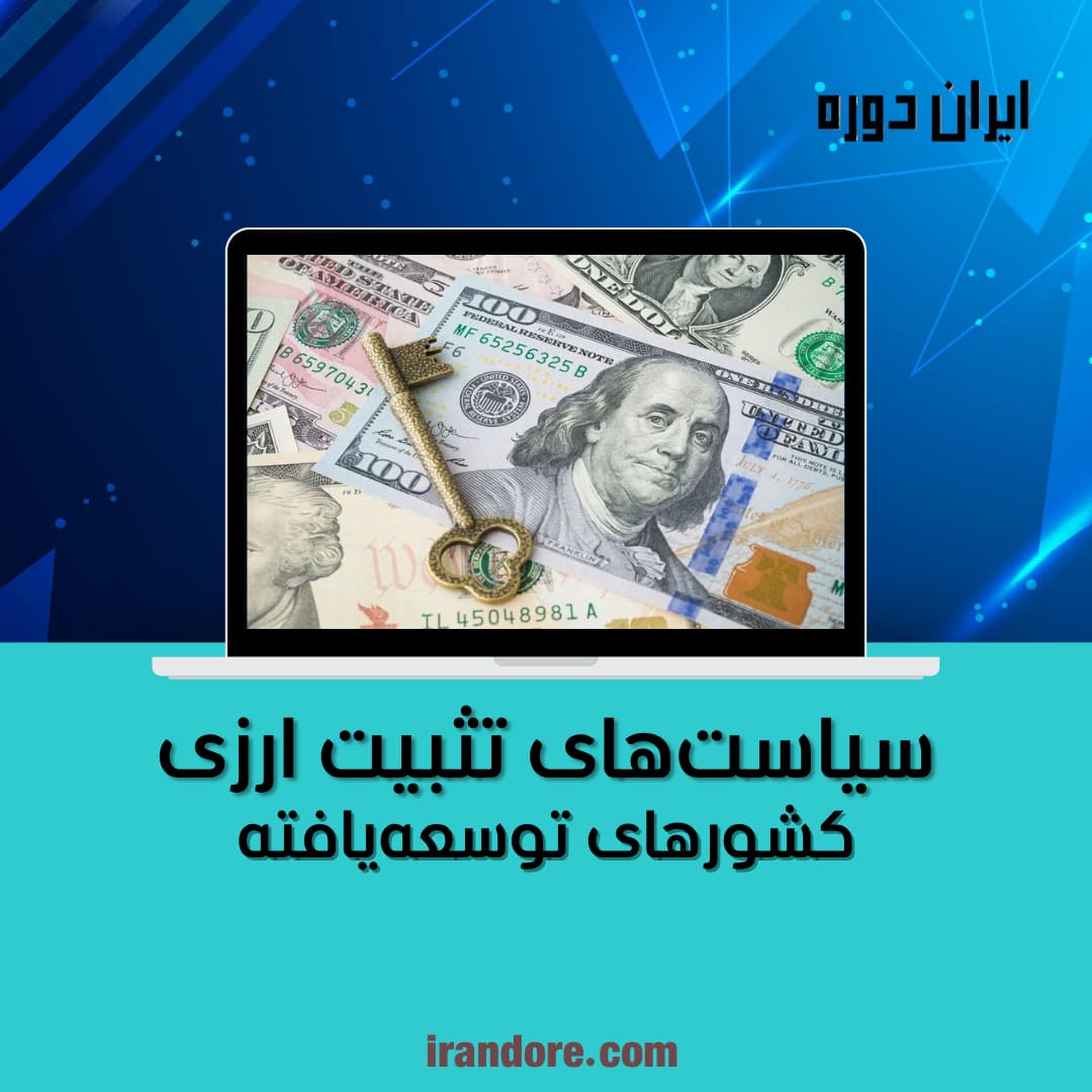 کشورهای توسعه‌یافته