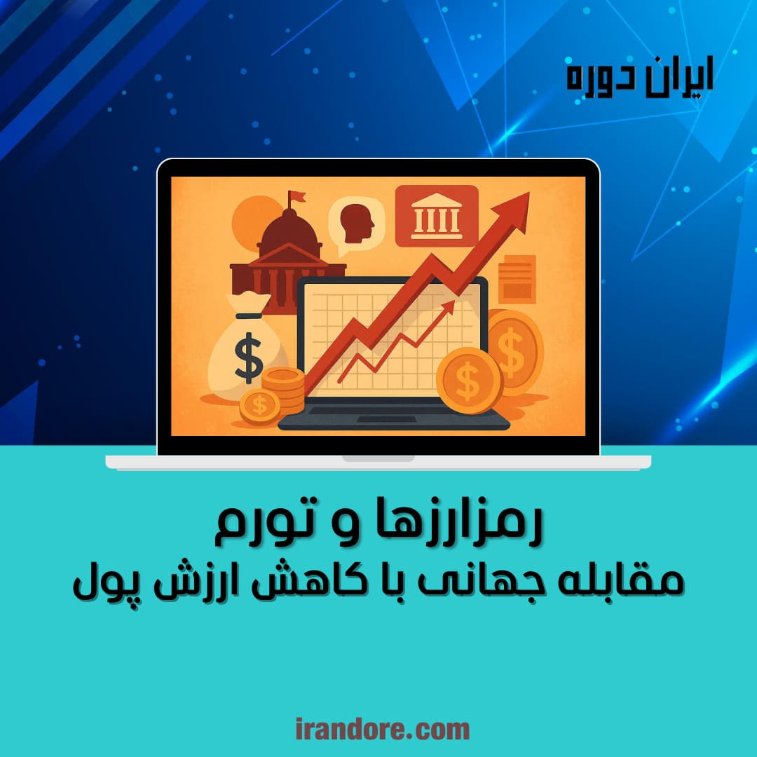 رمز ارز