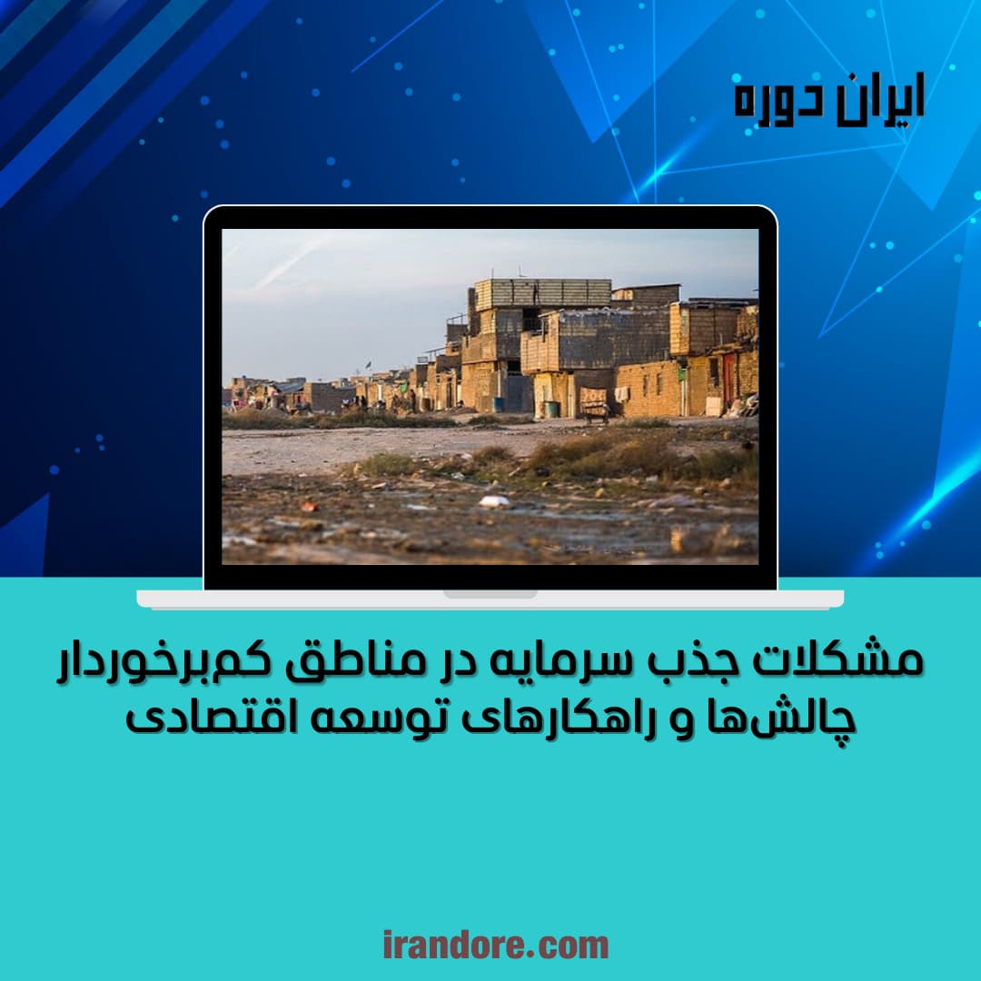 مشوق‌های مالیاتی و اقتصادی: