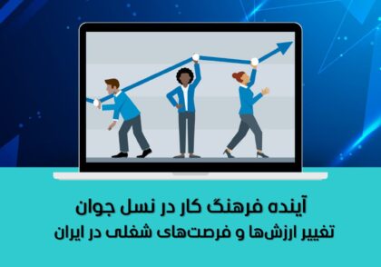 فرهنگ کار