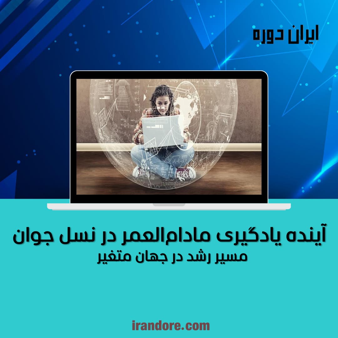 مسیر رشد در جهان متغیر